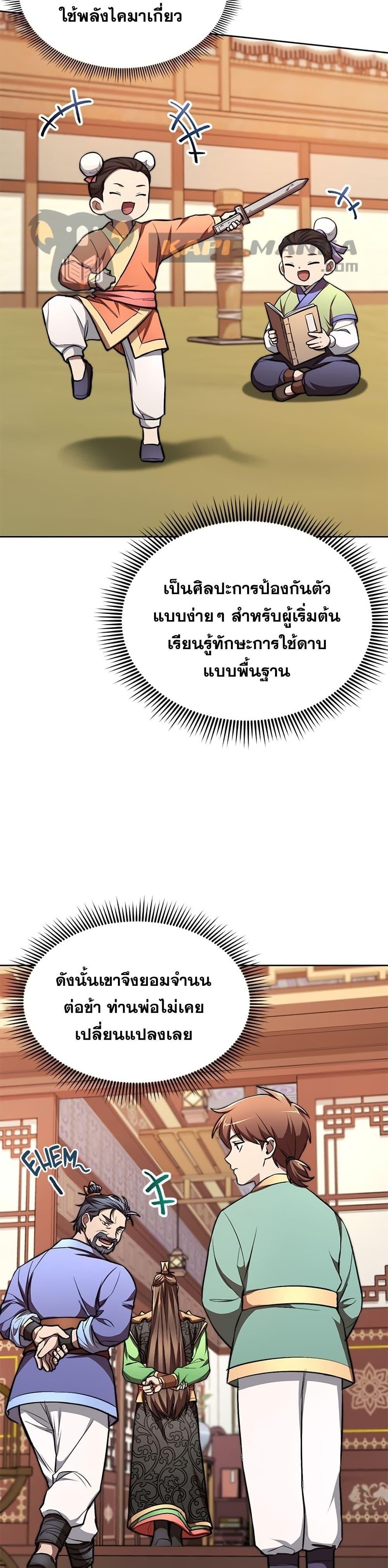 Manga-lc-com อ่านมังงะ อ่านการ์ตูน ออนไลน์ ฟรี Youngest Son of the NamGung Clan ตอนที่ 1 2 3 4 5 6 7 8 9 10 11 12 13 14 ฟรี ไม่มีโฆษณา Manga-lc - อ่าน มังงะ อ่าน การ์ตูน ออนไลน์ อ่านมังงะ ฟรี