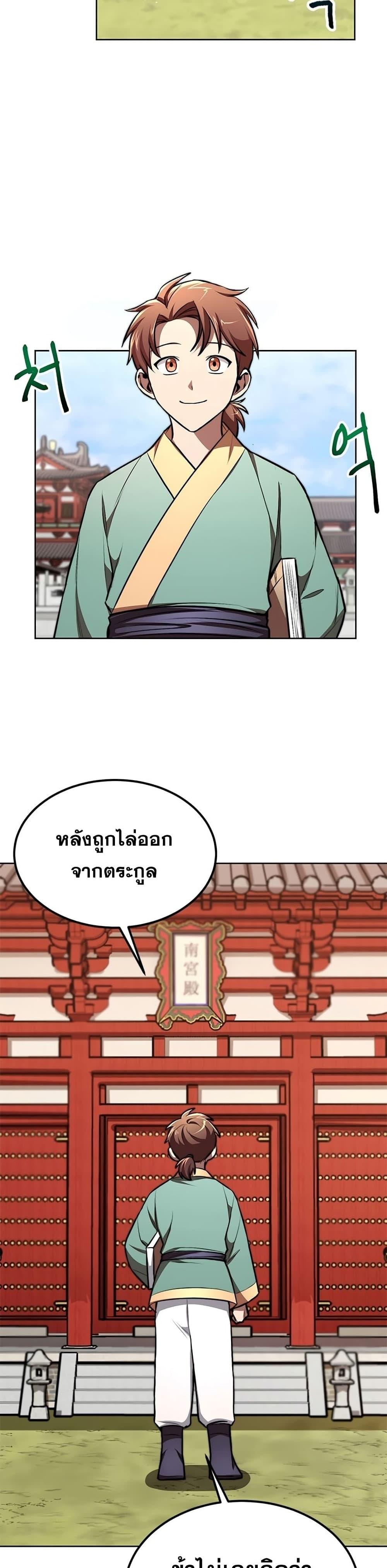 Manga-lc-com อ่านมังงะ อ่านการ์ตูน ออนไลน์ ฟรี Youngest Son of the NamGung Clan ตอนที่ 1 2 3 4 5 6 7 8 9 10 11 12 13 14 ฟรี ไม่มีโฆษณา Manga-lc - อ่าน มังงะ อ่าน การ์ตูน ออนไลน์ อ่านมังงะ ฟรี