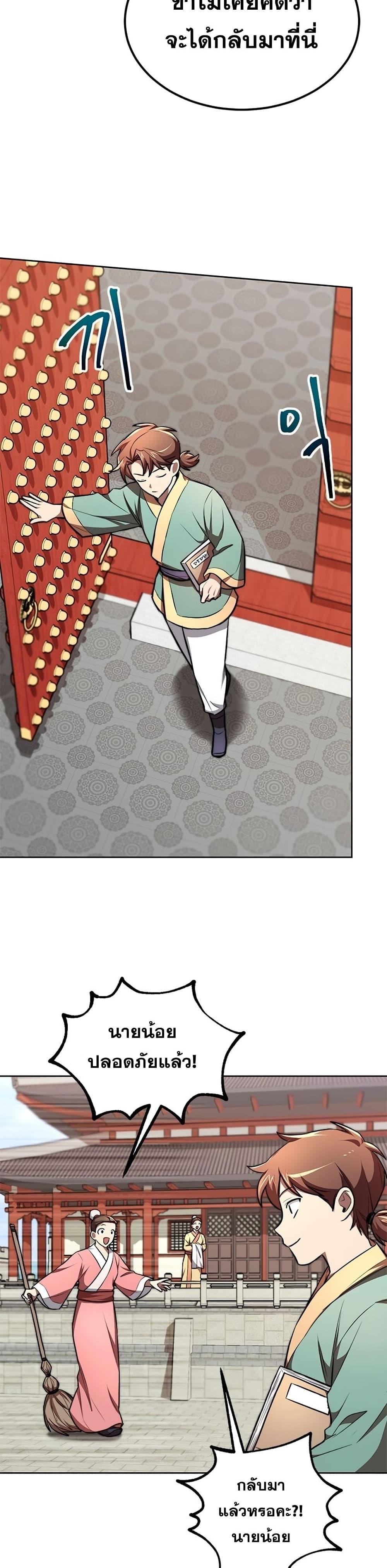 Manga-lc-com อ่านมังงะ อ่านการ์ตูน ออนไลน์ ฟรี Youngest Son of the NamGung Clan ตอนที่ 1 2 3 4 5 6 7 8 9 10 11 12 13 14 ฟรี ไม่มีโฆษณา Manga-lc - อ่าน มังงะ อ่าน การ์ตูน ออนไลน์ อ่านมังงะ ฟรี