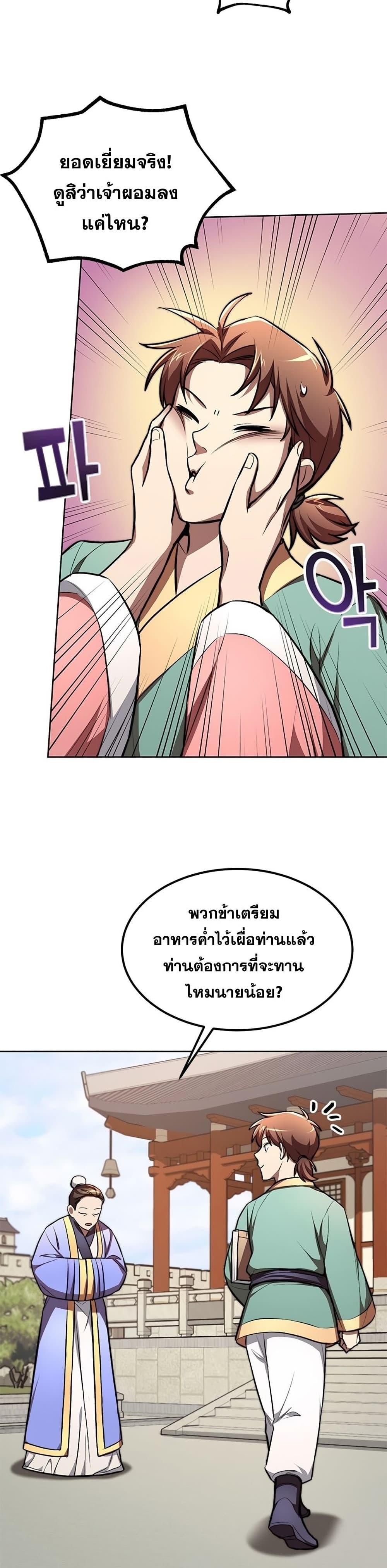 Manga-lc-com อ่านมังงะ อ่านการ์ตูน ออนไลน์ ฟรี Youngest Son of the NamGung Clan ตอนที่ 1 2 3 4 5 6 7 8 9 10 11 12 13 14 ฟรี ไม่มีโฆษณา Manga-lc - อ่าน มังงะ อ่าน การ์ตูน ออนไลน์ อ่านมังงะ ฟรี