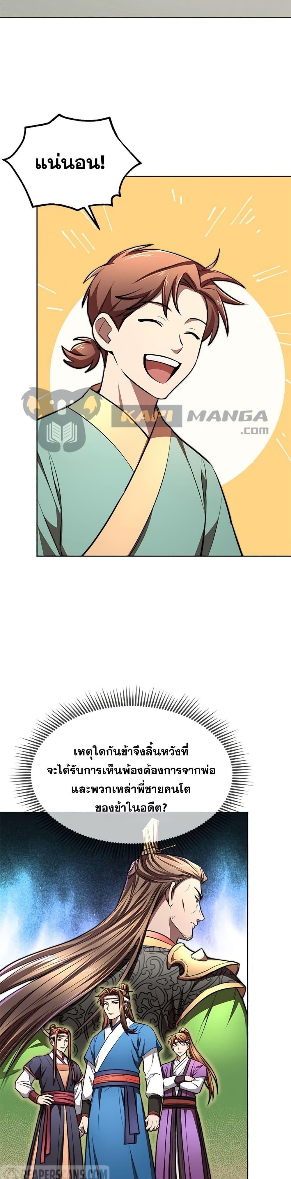 Manga-lc-com อ่านมังงะ อ่านการ์ตูน ออนไลน์ ฟรี Youngest Son of the NamGung Clan ตอนที่ 1 2 3 4 5 6 7 8 9 10 11 12 13 14 ฟรี ไม่มีโฆษณา Manga-lc - อ่าน มังงะ อ่าน การ์ตูน ออนไลน์ อ่านมังงะ ฟรี