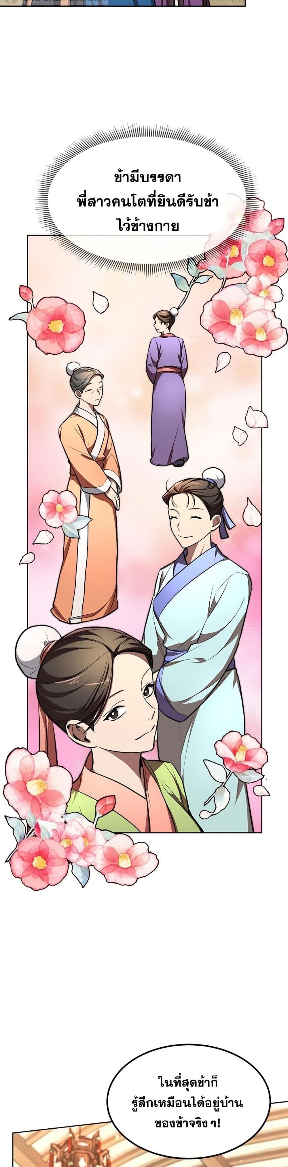 Manga-lc-com อ่านมังงะ อ่านการ์ตูน ออนไลน์ ฟรี Youngest Son of the NamGung Clan ตอนที่ 1 2 3 4 5 6 7 8 9 10 11 12 13 14 ฟรี ไม่มีโฆษณา Manga-lc - อ่าน มังงะ อ่าน การ์ตูน ออนไลน์ อ่านมังงะ ฟรี