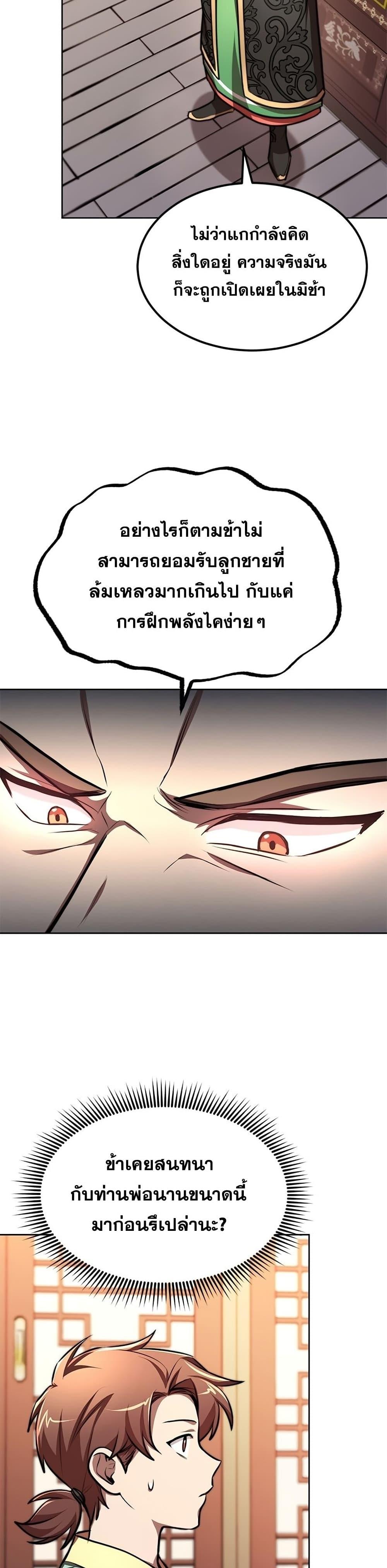 Manga-lc-com อ่านมังงะ อ่านการ์ตูน ออนไลน์ ฟรี Youngest Son of the NamGung Clan ตอนที่ 1 2 3 4 5 6 7 8 9 10 11 12 13 14 ฟรี ไม่มีโฆษณา Manga-lc - อ่าน มังงะ อ่าน การ์ตูน ออนไลน์ อ่านมังงะ ฟรี