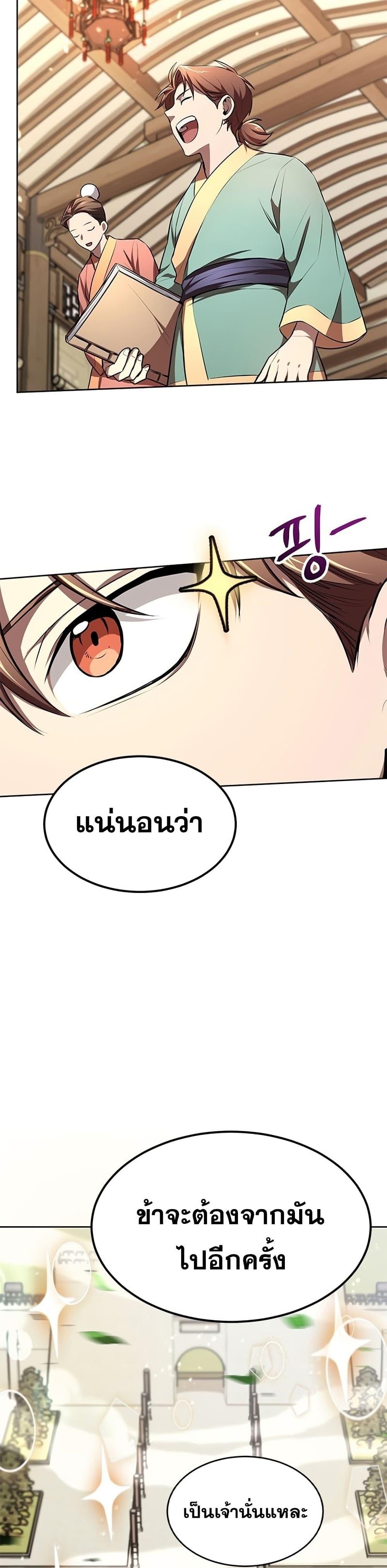Manga-lc-com อ่านมังงะ อ่านการ์ตูน ออนไลน์ ฟรี Youngest Son of the NamGung Clan ตอนที่ 1 2 3 4 5 6 7 8 9 10 11 12 13 14 ฟรี ไม่มีโฆษณา Manga-lc - อ่าน มังงะ อ่าน การ์ตูน ออนไลน์ อ่านมังงะ ฟรี