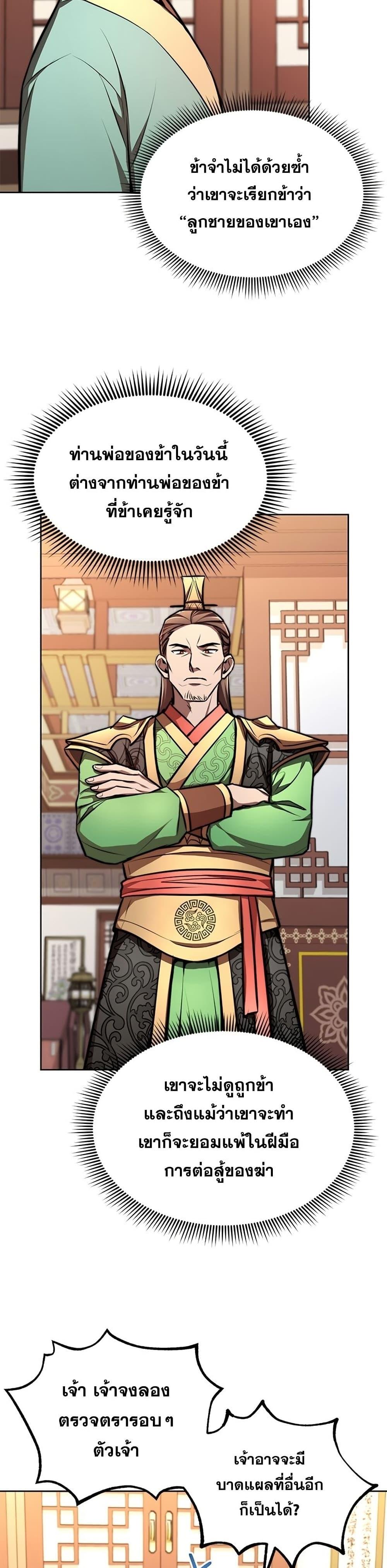 Manga-lc-com อ่านมังงะ อ่านการ์ตูน ออนไลน์ ฟรี Youngest Son of the NamGung Clan ตอนที่ 1 2 3 4 5 6 7 8 9 10 11 12 13 14 ฟรี ไม่มีโฆษณา Manga-lc - อ่าน มังงะ อ่าน การ์ตูน ออนไลน์ อ่านมังงะ ฟรี