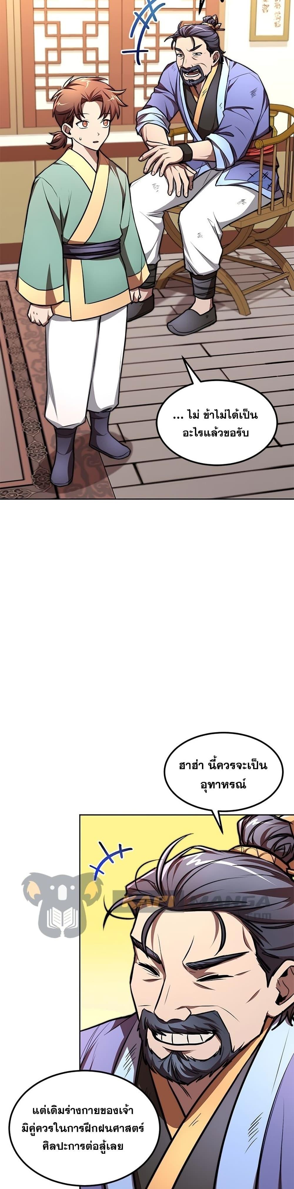 Manga-lc-com อ่านมังงะ อ่านการ์ตูน ออนไลน์ ฟรี Youngest Son of the NamGung Clan ตอนที่ 1 2 3 4 5 6 7 8 9 10 11 12 13 14 ฟรี ไม่มีโฆษณา Manga-lc - อ่าน มังงะ อ่าน การ์ตูน ออนไลน์ อ่านมังงะ ฟรี