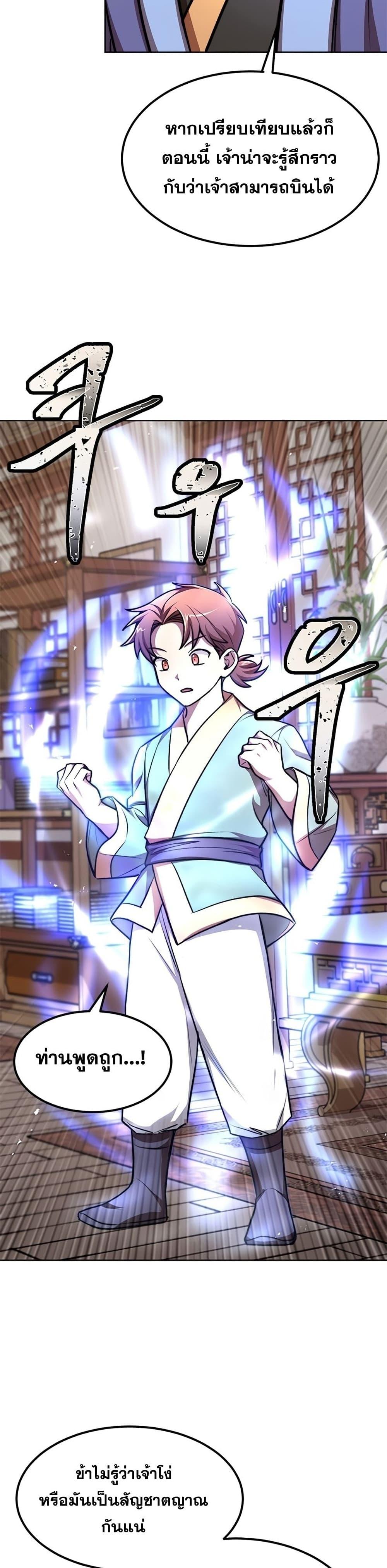 Manga-lc-com อ่านมังงะ อ่านการ์ตูน ออนไลน์ ฟรี Youngest Son of the NamGung Clan ตอนที่ 1 2 3 4 5 6 7 8 9 10 11 12 13 14 ฟรี ไม่มีโฆษณา Manga-lc - อ่าน มังงะ อ่าน การ์ตูน ออนไลน์ อ่านมังงะ ฟรี