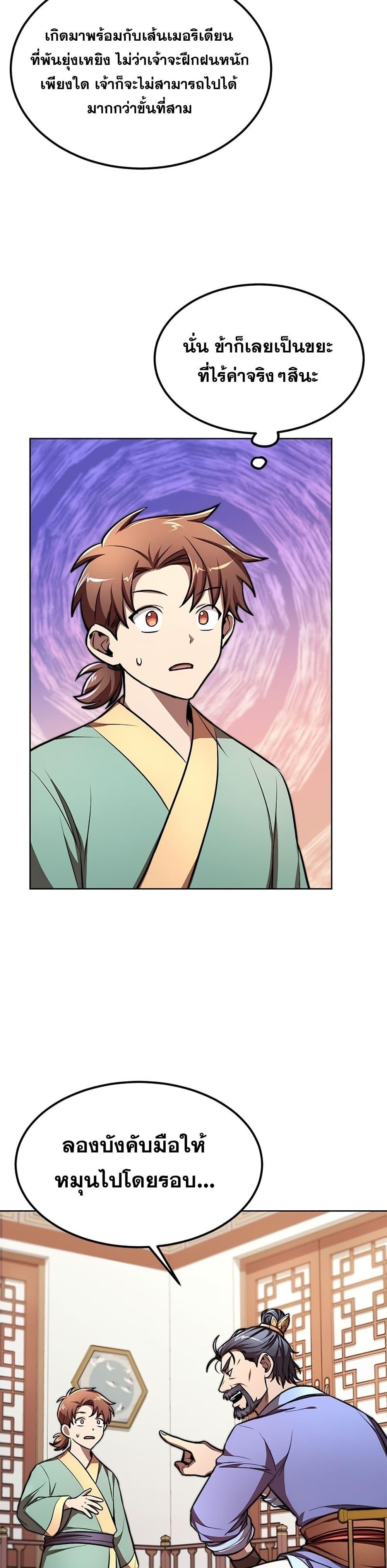 Manga-lc-com อ่านมังงะ อ่านการ์ตูน ออนไลน์ ฟรี Youngest Son of the NamGung Clan ตอนที่ 1 2 3 4 5 6 7 8 9 10 11 12 13 14 ฟรี ไม่มีโฆษณา Manga-lc - อ่าน มังงะ อ่าน การ์ตูน ออนไลน์ อ่านมังงะ ฟรี