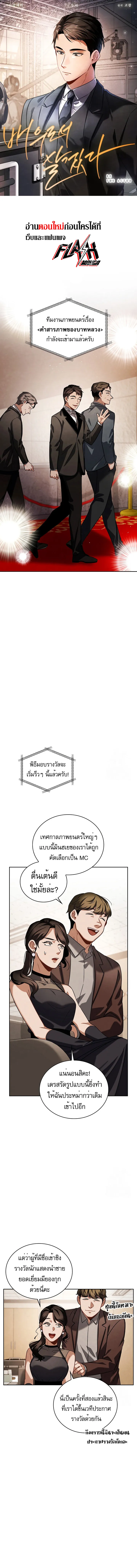 Be the Actor ตอนที่ ตอนที่ 86 รูปที่ 1