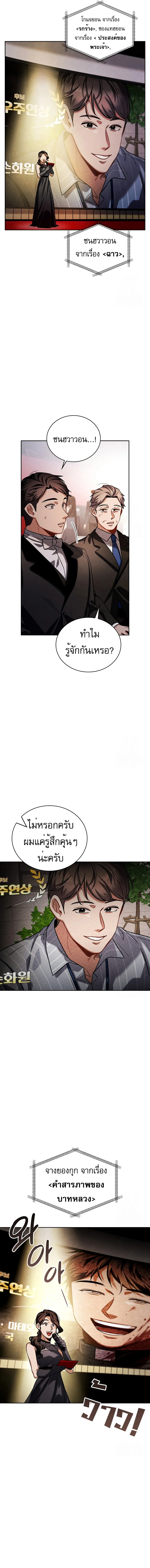 Be the Actor ตอนที่ ตอนที่ 86 รูปที่ 10