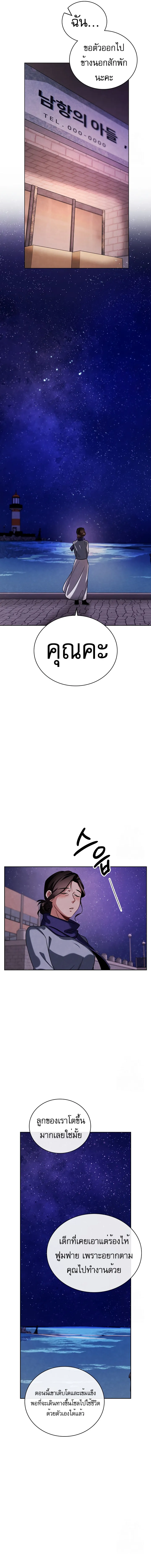 Be the Actor ตอนที่ ตอนที่ 86 รูปที่ 16