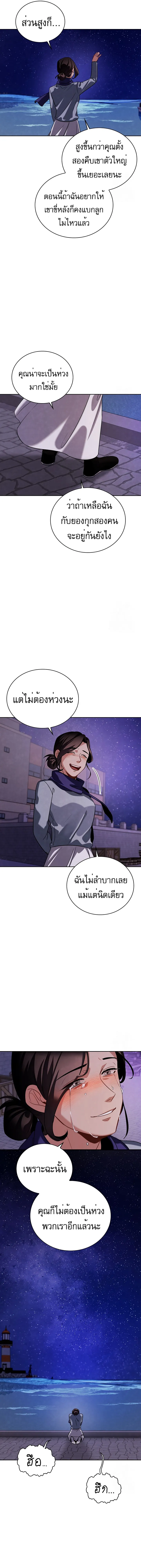 Be the Actor ตอนที่ ตอนที่ 86 รูปที่ 17