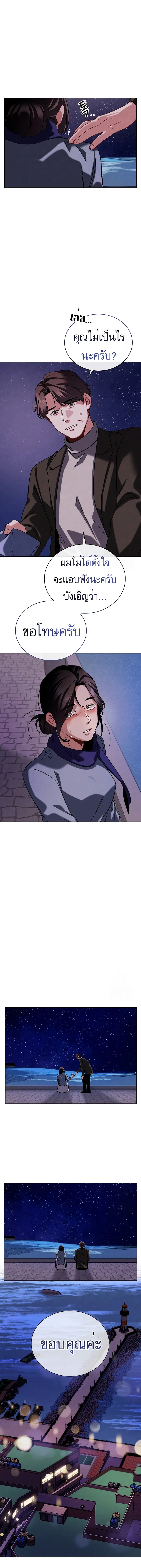 Be the Actor ตอนที่ ตอนที่ 86 รูปที่ 18