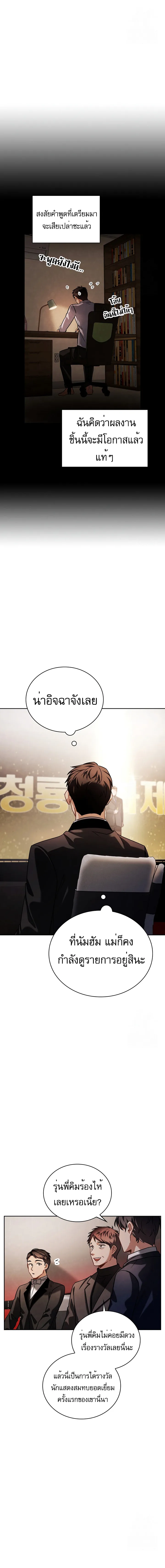 Be the Actor ตอนที่ ตอนที่ 86 รูปที่ 6