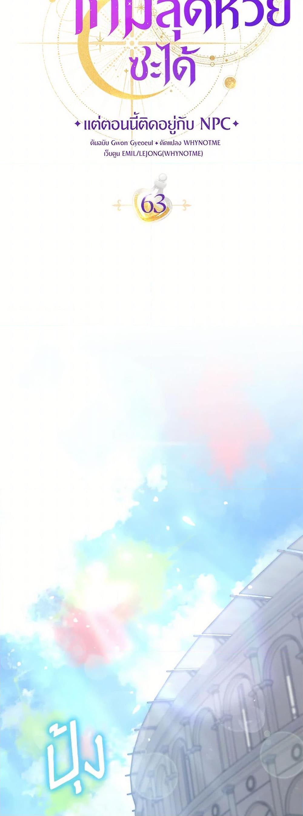 Manga-lc-com อ่านมังงะ อ่านการ์ตูน ออนไลน์ ฟรี Trapped in a Cursed Game, but now with NPCs ตอนที่ 1 2 3 4 5 6 7 8 9 10 11 12 13 14 ฟรี ไม่มีโฆษณา Manga-lc - อ่าน มังงะ อ่าน การ์ตูน ออนไลน์ อ่านมังงะ ฟรี