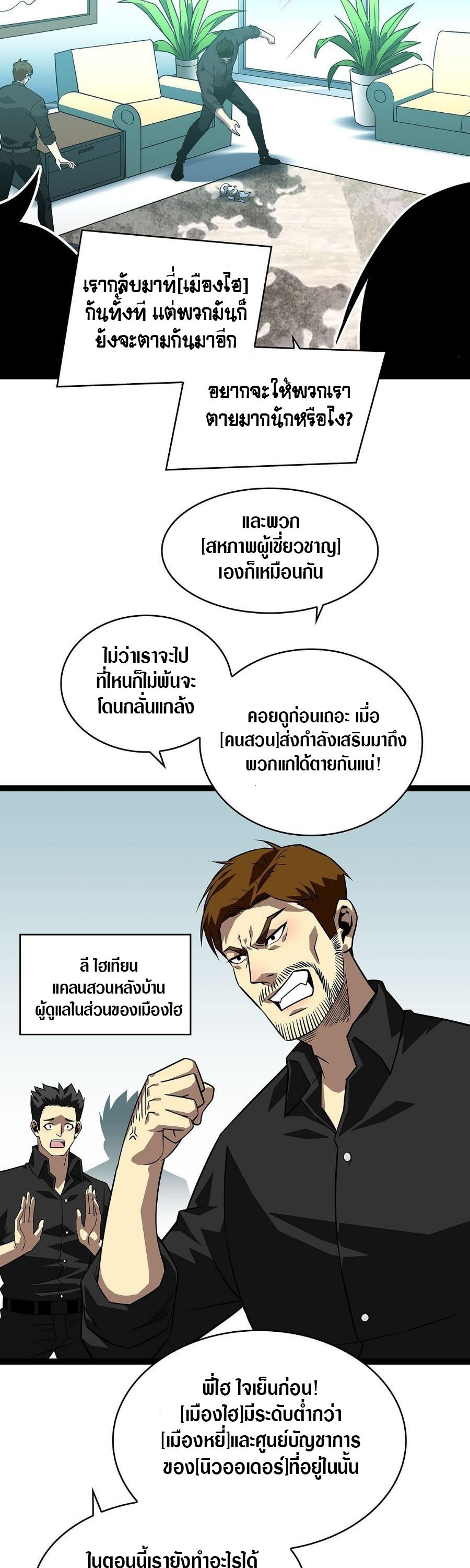 Manga-lc-com อ่านมังงะ อ่านการ์ตูน ออนไลน์ ฟรี It All Starts With Playing Game Seriously ตอนที่ 1 2 3 4 5 6 7 8 9 10 11 12 13 14 ฟรี ไม่มีโฆษณา Manga-lc - อ่าน มังงะ อ่าน การ์ตูน ออนไลน์ อ่านมังงะ ฟรี