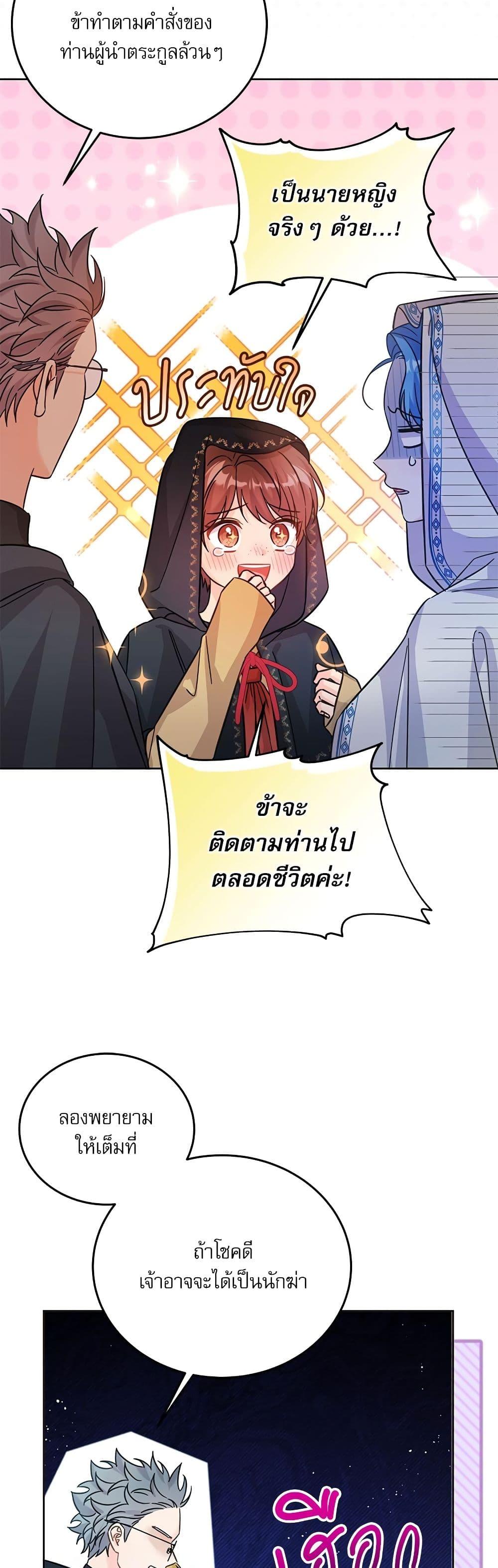 Manga-lc-com อ่านมังงะ อ่านการ์ตูน ออนไลน์ ฟรี Saving the Villain Who was Abandoned by the Female Lead ตอนที่ 1 2 3 4 5 6 7 8 9 10 11 12 13 14 ฟรี ไม่มีโฆษณา Manga-lc - อ่าน มังงะ อ่าน การ์ตูน ออนไลน์ อ่านมังงะ ฟรี