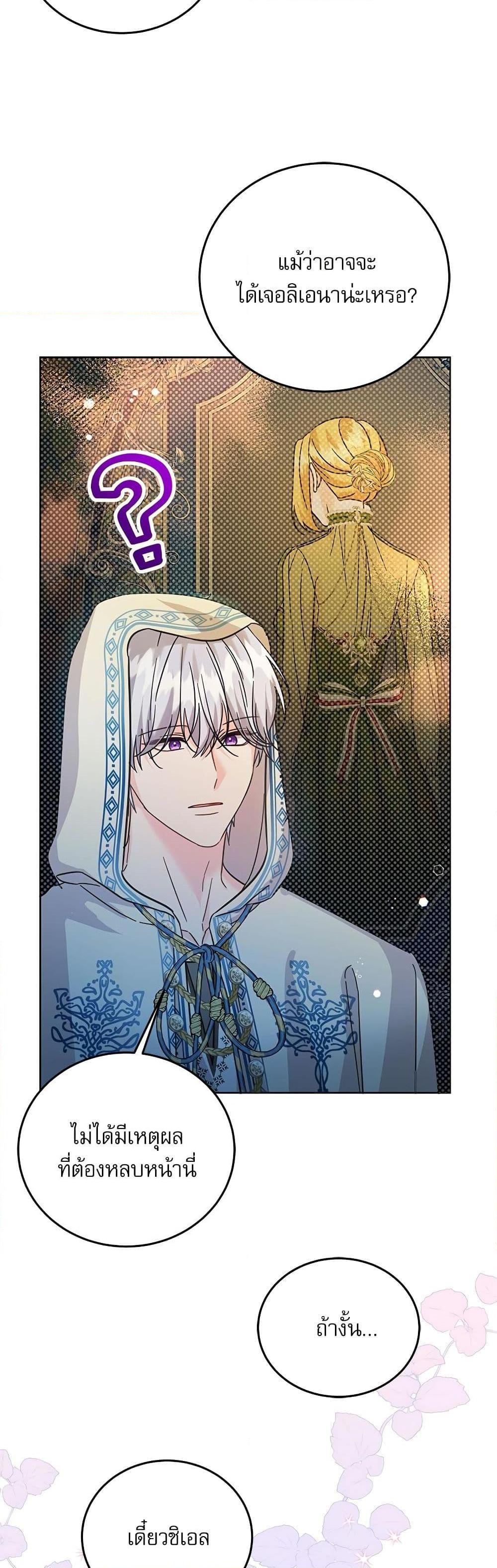 Manga-lc-com อ่านมังงะ อ่านการ์ตูน ออนไลน์ ฟรี Saving the Villain Who was Abandoned by the Female Lead ตอนที่ 1 2 3 4 5 6 7 8 9 10 11 12 13 14 ฟรี ไม่มีโฆษณา Manga-lc - อ่าน มังงะ อ่าน การ์ตูน ออนไลน์ อ่านมังงะ ฟรี