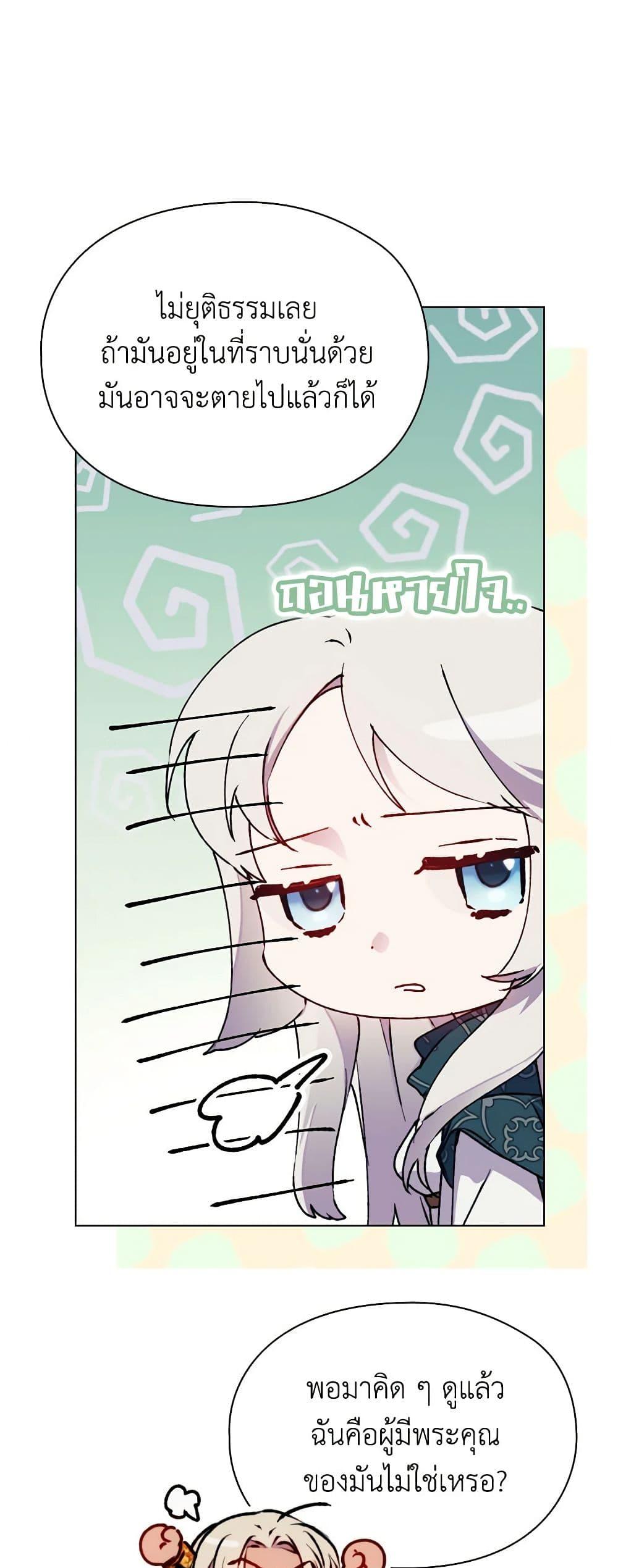 Manga-lc-com อ่านมังงะ อ่านการ์ตูน ออนไลน์ ฟรี I’ll Raise You Well in This Life, Your Majesty! ตอนที่ 1 2 3 4 5 6 7 8 9 10 11 12 13 14 ฟรี ไม่มีโฆษณา Manga-lc - อ่าน มังงะ อ่าน การ์ตูน ออนไลน์ อ่านมังงะ ฟรี