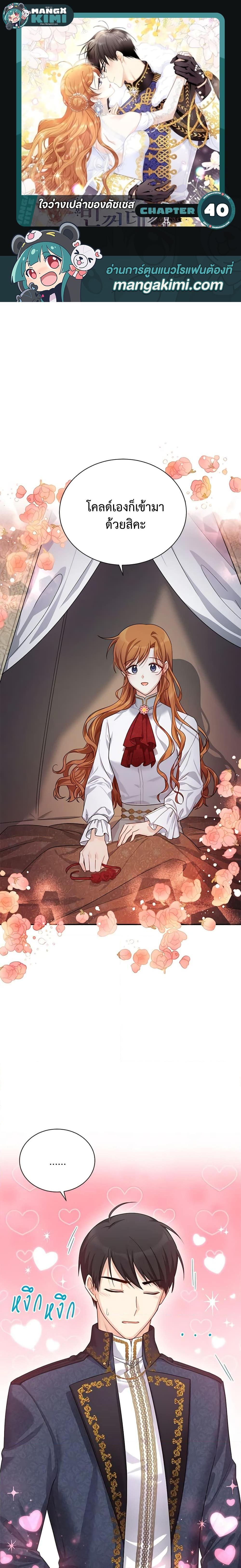 Manga-lc-com อ่านมังงะ อ่านการ์ตูน ออนไลน์ ฟรี The Soulless Duchess ตอนที่ 1 2 3 4 5 6 7 8 9 10 11 12 13 14 ฟรี ไม่มีโฆษณา Manga-lc - อ่าน มังงะ อ่าน การ์ตูน ออนไลน์ อ่านมังงะ ฟรี