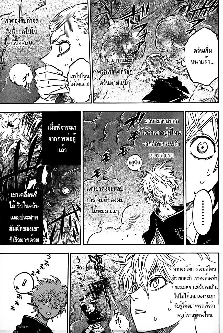 Manga-lc-com อ่านมังงะ อ่านการ์ตูน ออนไลน์ ฟรี Black Clover ตอนที่ 1 2 3 4 5 6 7 8 9 10 11 12 13 14 ฟรี ไม่มีโฆษณา Manga-lc - อ่าน มังงะ อ่าน การ์ตูน ออนไลน์ อ่านมังงะ ฟรี