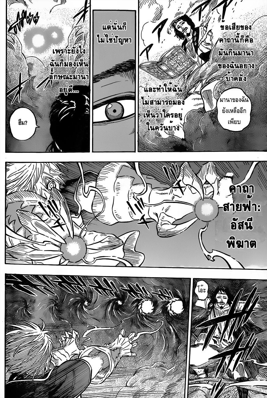 Manga-lc-com อ่านมังงะ อ่านการ์ตูน ออนไลน์ ฟรี Black Clover ตอนที่ 1 2 3 4 5 6 7 8 9 10 11 12 13 14 ฟรี ไม่มีโฆษณา Manga-lc - อ่าน มังงะ อ่าน การ์ตูน ออนไลน์ อ่านมังงะ ฟรี