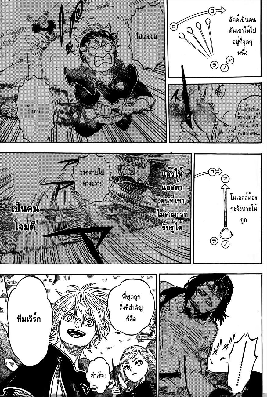 Manga-lc-com อ่านมังงะ อ่านการ์ตูน ออนไลน์ ฟรี Black Clover ตอนที่ 1 2 3 4 5 6 7 8 9 10 11 12 13 14 ฟรี ไม่มีโฆษณา Manga-lc - อ่าน มังงะ อ่าน การ์ตูน ออนไลน์ อ่านมังงะ ฟรี