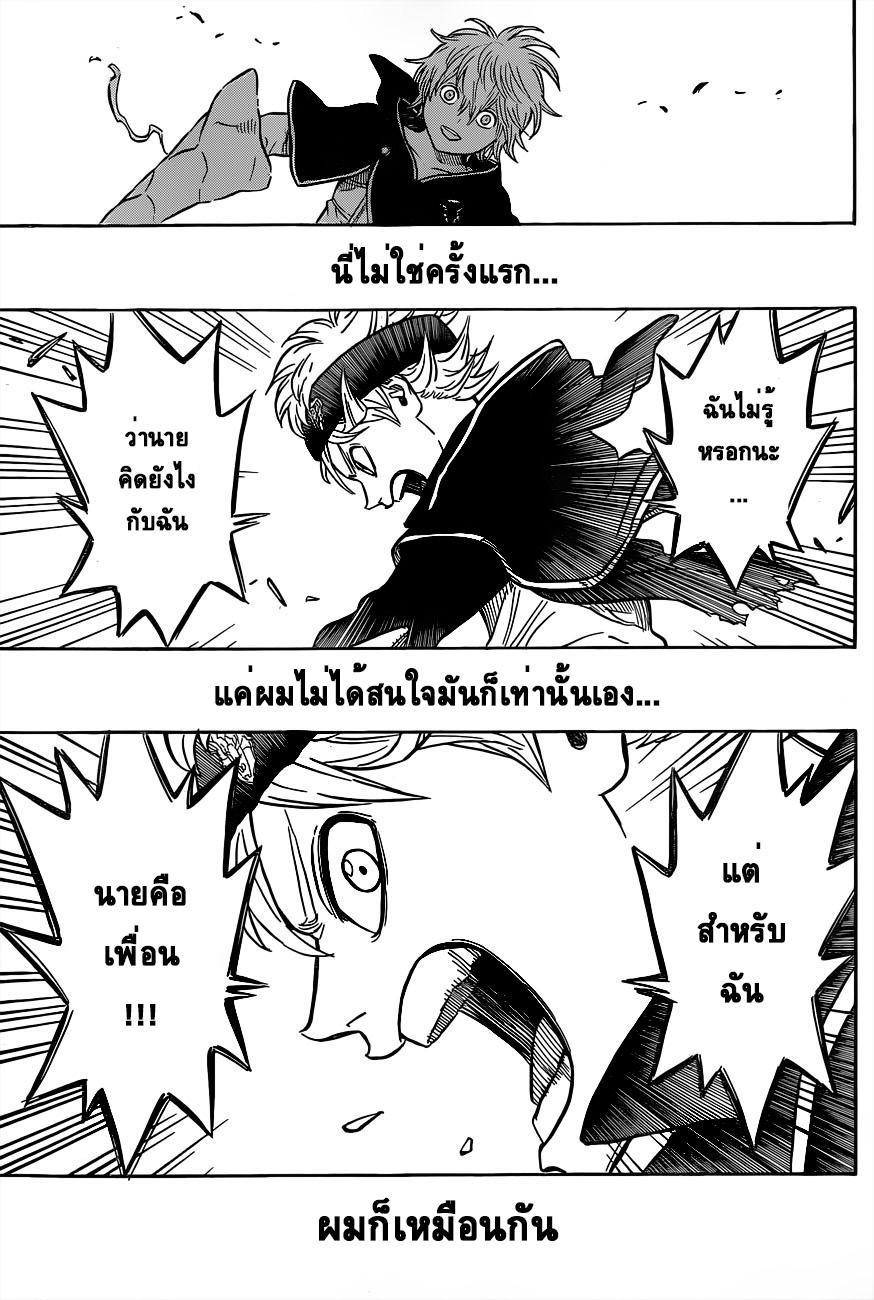 Manga-lc-com อ่านมังงะ อ่านการ์ตูน ออนไลน์ ฟรี Black Clover ตอนที่ 1 2 3 4 5 6 7 8 9 10 11 12 13 14 ฟรี ไม่มีโฆษณา Manga-lc - อ่าน มังงะ อ่าน การ์ตูน ออนไลน์ อ่านมังงะ ฟรี