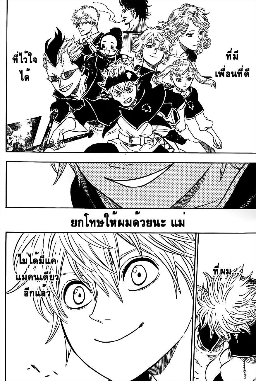 Manga-lc-com อ่านมังงะ อ่านการ์ตูน ออนไลน์ ฟรี Black Clover ตอนที่ 1 2 3 4 5 6 7 8 9 10 11 12 13 14 ฟรี ไม่มีโฆษณา Manga-lc - อ่าน มังงะ อ่าน การ์ตูน ออนไลน์ อ่านมังงะ ฟรี