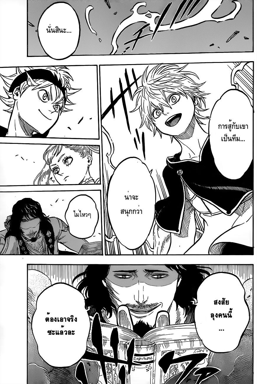 Manga-lc-com อ่านมังงะ อ่านการ์ตูน ออนไลน์ ฟรี Black Clover ตอนที่ 1 2 3 4 5 6 7 8 9 10 11 12 13 14 ฟรี ไม่มีโฆษณา Manga-lc - อ่าน มังงะ อ่าน การ์ตูน ออนไลน์ อ่านมังงะ ฟรี