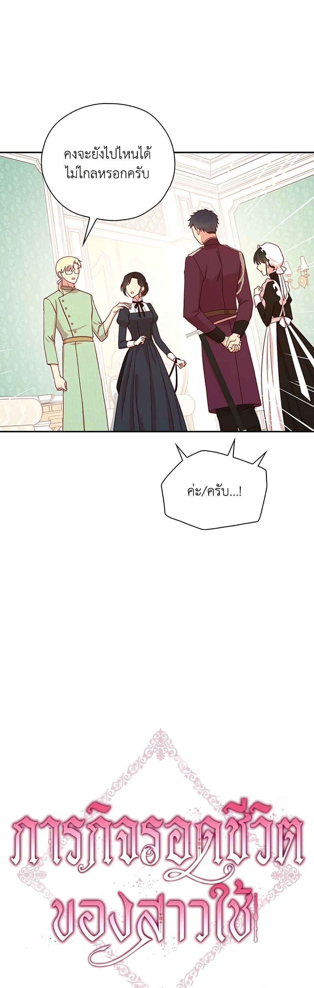 Manga-lc-com อ่านมังงะ อ่านการ์ตูน ออนไลน์ ฟรี Surviving As A Maid ตอนที่ 1 2 3 4 5 6 7 8 9 10 11 12 13 14 ฟรี ไม่มีโฆษณา Manga-lc - อ่าน มังงะ อ่าน การ์ตูน ออนไลน์ อ่านมังงะ ฟรี