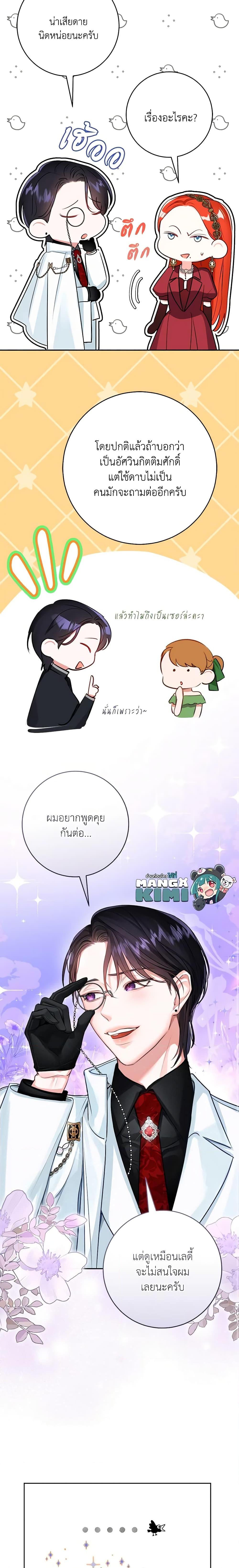 Manga-lc-com อ่านมังงะ อ่านการ์ตูน ออนไลน์ ฟรี The Archduke’s Gorgeous Wedding Was a Fraud ตอนที่ 1 2 3 4 5 6 7 8 9 10 11 12 13 14 ฟรี ไม่มีโฆษณา Manga-lc - อ่าน มังงะ อ่าน การ์ตูน ออนไลน์ อ่านมังงะ ฟรี