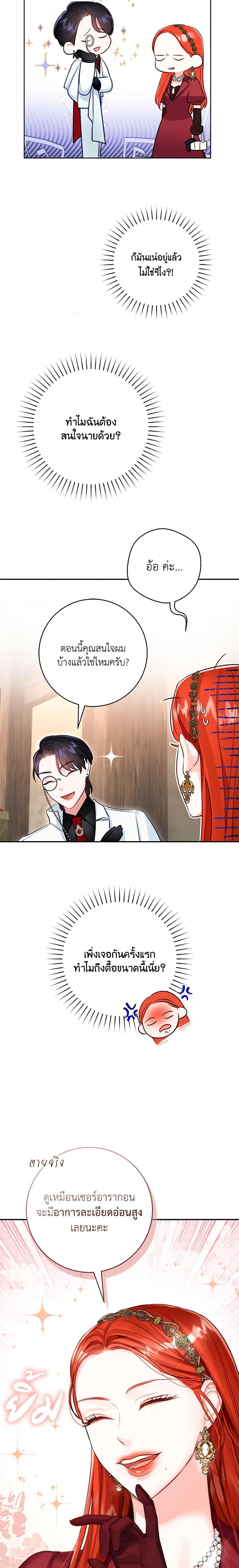 Manga-lc-com อ่านมังงะ อ่านการ์ตูน ออนไลน์ ฟรี The Archduke’s Gorgeous Wedding Was a Fraud ตอนที่ 1 2 3 4 5 6 7 8 9 10 11 12 13 14 ฟรี ไม่มีโฆษณา Manga-lc - อ่าน มังงะ อ่าน การ์ตูน ออนไลน์ อ่านมังงะ ฟรี