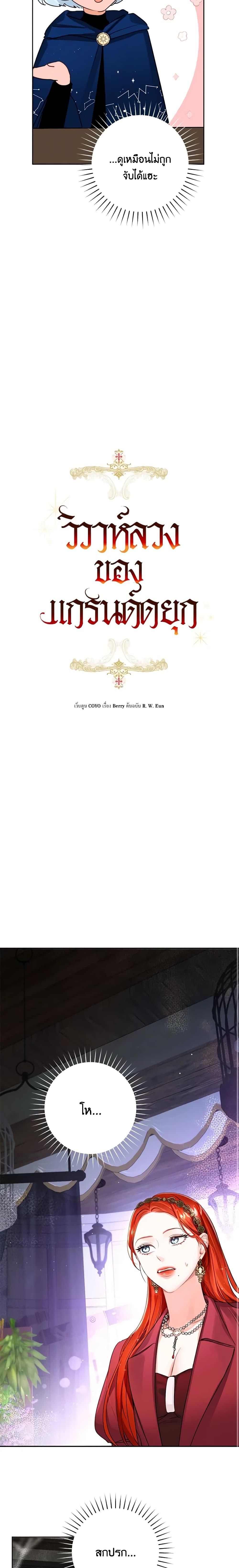 Manga-lc-com อ่านมังงะ อ่านการ์ตูน ออนไลน์ ฟรี The Archduke’s Gorgeous Wedding Was a Fraud ตอนที่ 1 2 3 4 5 6 7 8 9 10 11 12 13 14 ฟรี ไม่มีโฆษณา Manga-lc - อ่าน มังงะ อ่าน การ์ตูน ออนไลน์ อ่านมังงะ ฟรี