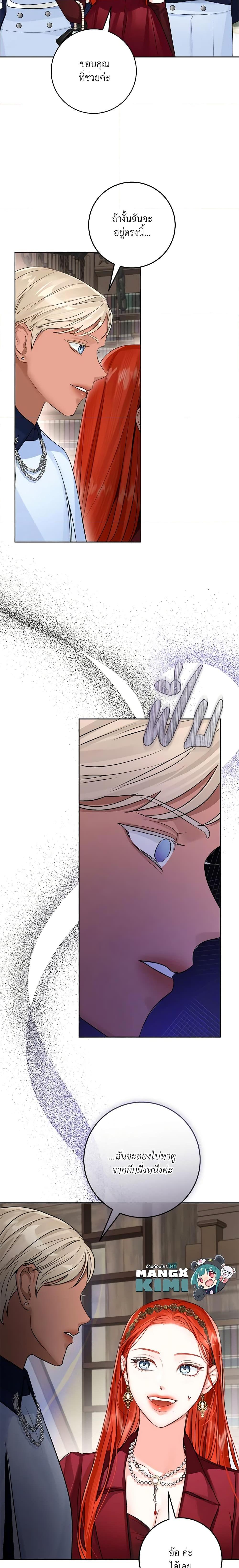 Manga-lc-com อ่านมังงะ อ่านการ์ตูน ออนไลน์ ฟรี The Archduke’s Gorgeous Wedding Was a Fraud ตอนที่ 1 2 3 4 5 6 7 8 9 10 11 12 13 14 ฟรี ไม่มีโฆษณา Manga-lc - อ่าน มังงะ อ่าน การ์ตูน ออนไลน์ อ่านมังงะ ฟรี