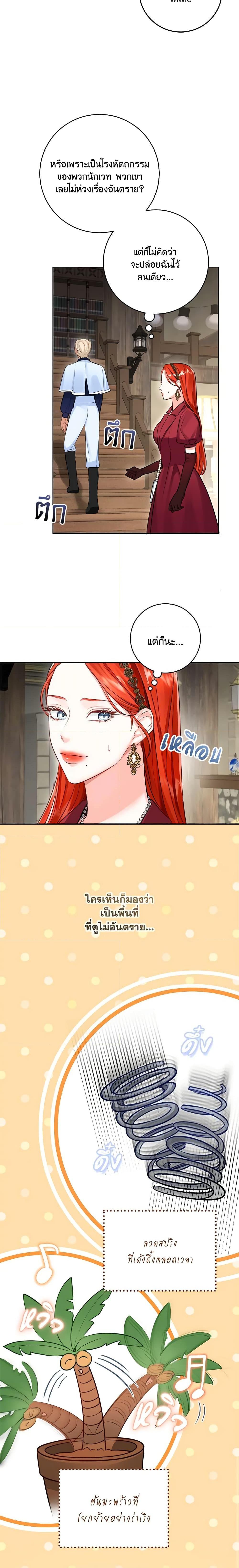 Manga-lc-com อ่านมังงะ อ่านการ์ตูน ออนไลน์ ฟรี The Archduke’s Gorgeous Wedding Was a Fraud ตอนที่ 1 2 3 4 5 6 7 8 9 10 11 12 13 14 ฟรี ไม่มีโฆษณา Manga-lc - อ่าน มังงะ อ่าน การ์ตูน ออนไลน์ อ่านมังงะ ฟรี