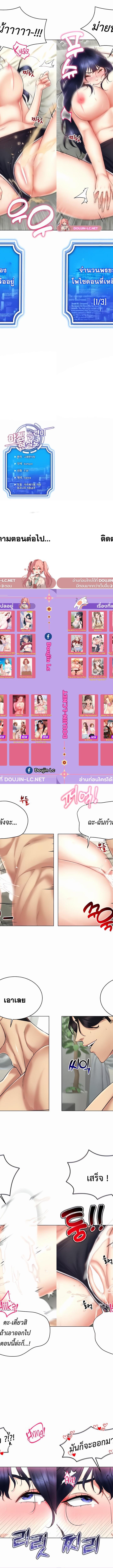 Using Eroge Abilities In Real Life ตอนที่ 19 9
