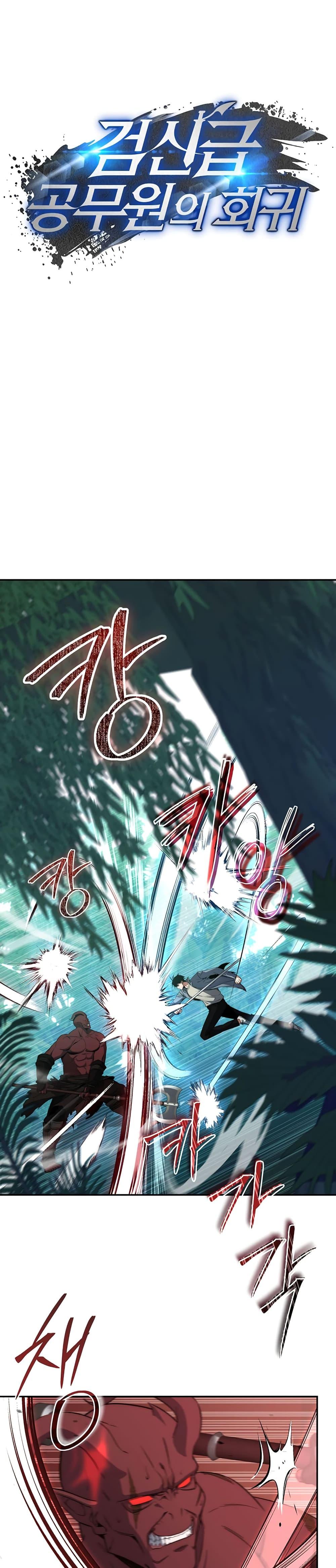 Manga-lc-com อ่านมังงะ อ่านการ์ตูน ออนไลน์ ฟรี Return of the Sword God-Rank Civil Servant ตอนที่ 1 2 3 4 5 6 7 8 9 10 11 12 13 14 ฟรี ไม่มีโฆษณา Manga-lc - อ่าน มังงะ อ่าน การ์ตูน ออนไลน์ อ่านมังงะ ฟรี