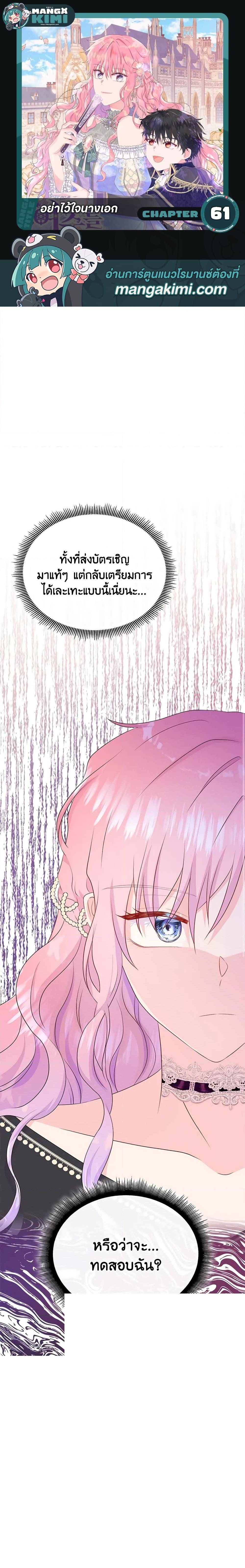 Manga-lc-com อ่านมังงะ อ่านการ์ตูน ออนไลน์ ฟรี Don’t Trust the Female Lead ตอนที่ 1 2 3 4 5 6 7 8 9 10 11 12 13 14 ฟรี ไม่มีโฆษณา Manga-lc - อ่าน มังงะ อ่าน การ์ตูน ออนไลน์ อ่านมังงะ ฟรี