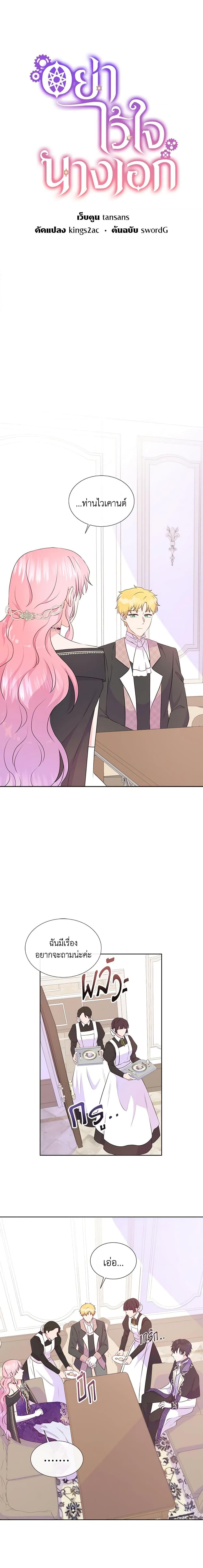 Manga-lc-com อ่านมังงะ อ่านการ์ตูน ออนไลน์ ฟรี Don’t Trust the Female Lead ตอนที่ 1 2 3 4 5 6 7 8 9 10 11 12 13 14 ฟรี ไม่มีโฆษณา Manga-lc - อ่าน มังงะ อ่าน การ์ตูน ออนไลน์ อ่านมังงะ ฟรี