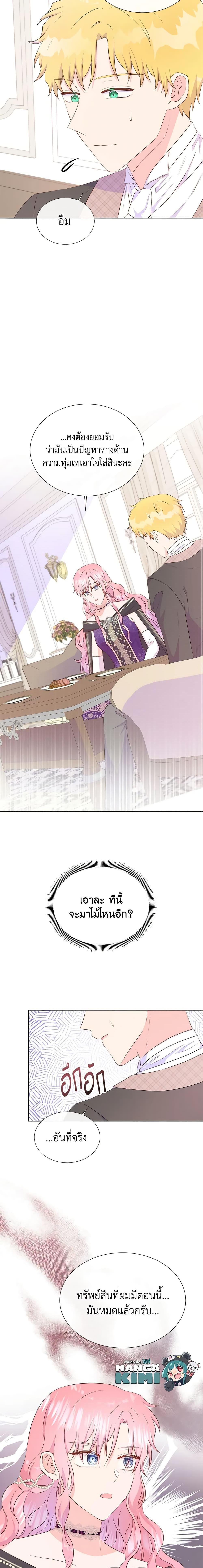 Manga-lc-com อ่านมังงะ อ่านการ์ตูน ออนไลน์ ฟรี Don’t Trust the Female Lead ตอนที่ 1 2 3 4 5 6 7 8 9 10 11 12 13 14 ฟรี ไม่มีโฆษณา Manga-lc - อ่าน มังงะ อ่าน การ์ตูน ออนไลน์ อ่านมังงะ ฟรี