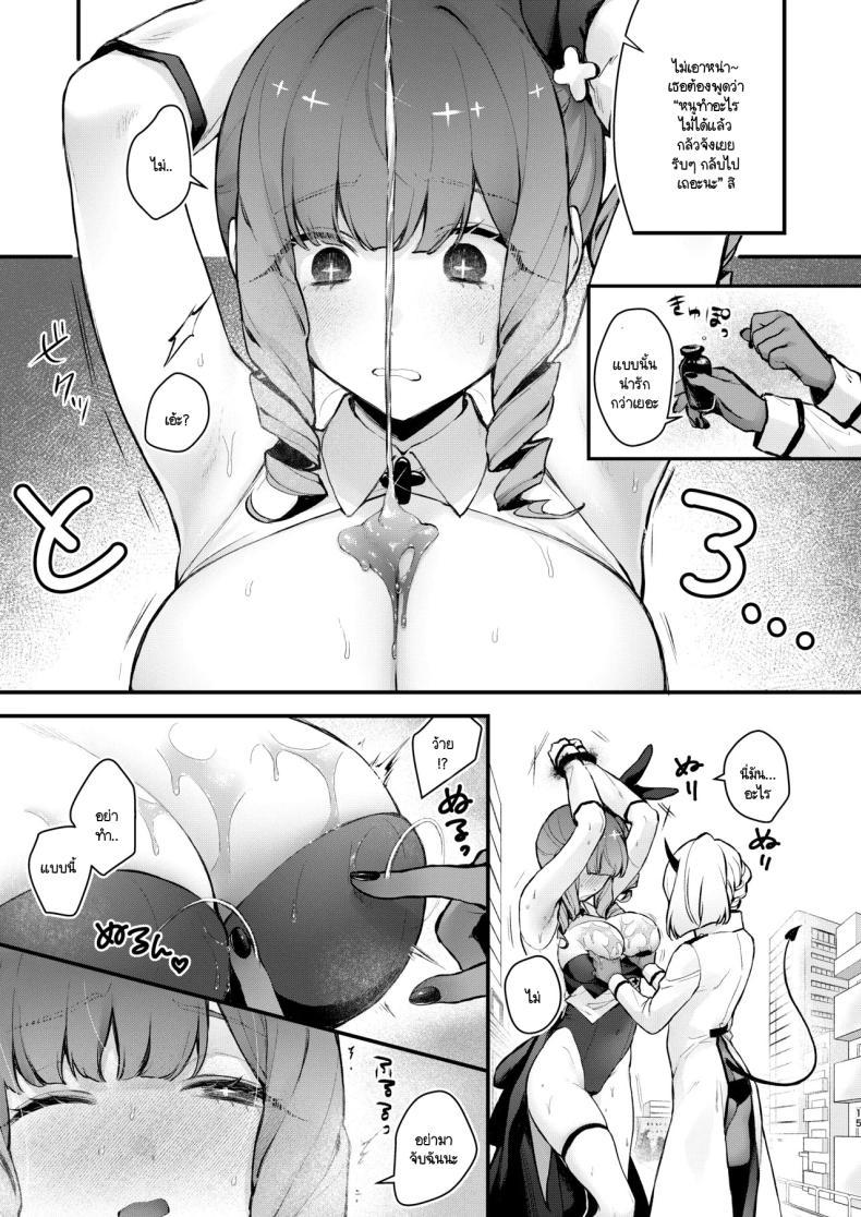 Doujin-Lc- อ่าน โดจิน มังฮวา เกาหลี ญี่ปุ่น จีน แปลไทย วันสุดท้ายของสาวน้อยเวทมนต์ [Beans Mame (Mochiji)] Mahou Shoujo ga Owaru Hi ~Mushibamareru Nichijou~ - Magical girl's last day ตอนที่ 1 2 3 4 5 6 7 8 9 10 11 12 13 14 ฟรี ไม่มีโฆษณา อ่าน โดจิน Manhwa เกาหลี ญี่ปุ่น จีน เรามีครบ คัดมาให้เน้นๆ โดจิน 18+ รับประกันความฟินโดย  Doujin Lc
