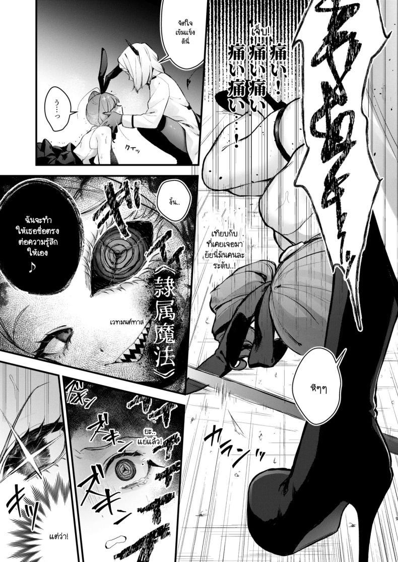 Doujin-Lc- อ่าน โดจิน มังฮวา เกาหลี ญี่ปุ่น จีน แปลไทย วันสุดท้ายของสาวน้อยเวทมนต์ [Beans Mame (Mochiji)] Mahou Shoujo ga Owaru Hi ~Mushibamareru Nichijou~ - Magical girl's last day ตอนที่ 1 2 3 4 5 6 7 8 9 10 11 12 13 14 ฟรี ไม่มีโฆษณา อ่าน โดจิน Manhwa เกาหลี ญี่ปุ่น จีน เรามีครบ คัดมาให้เน้นๆ โดจิน 18+ รับประกันความฟินโดย  Doujin Lc