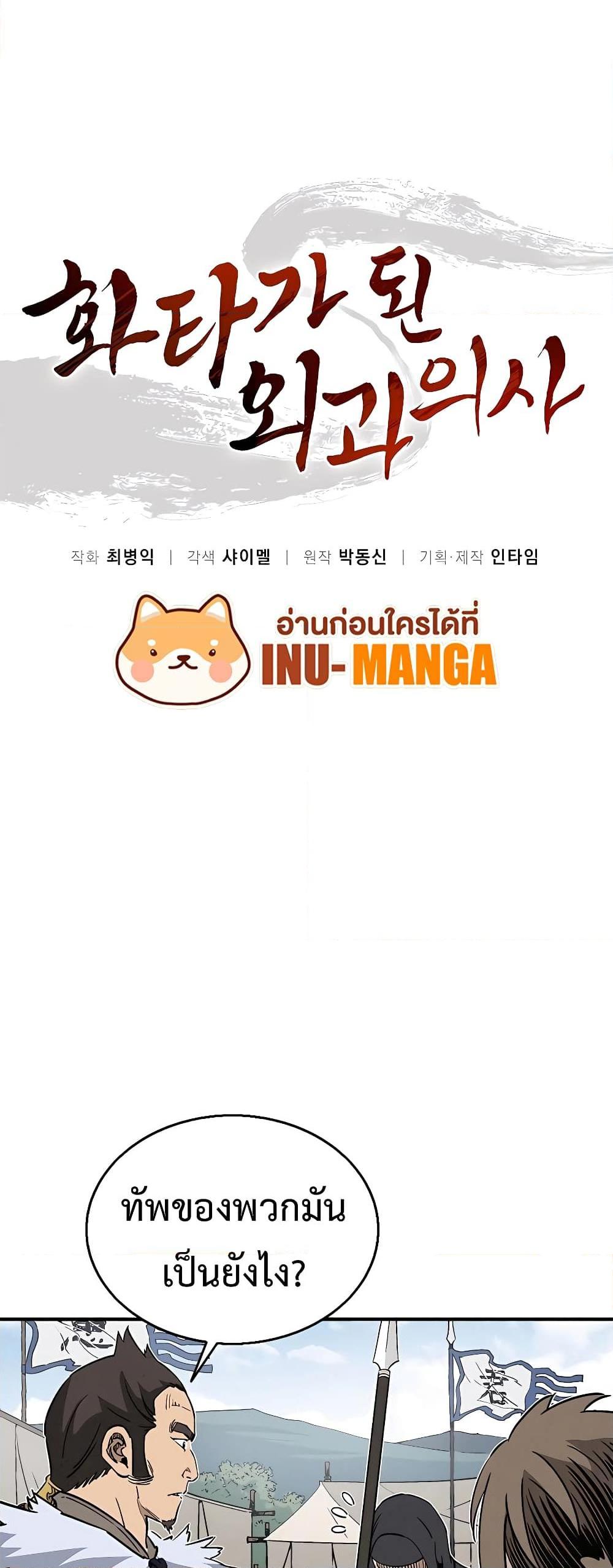 Manga-lc-com อ่านมังงะ อ่านการ์ตูน ออนไลน์ ฟรี I Reincarnated as a Legendary Surgeon ตอนที่ 1 2 3 4 5 6 7 8 9 10 11 12 13 14 ฟรี ไม่มีโฆษณา Manga-lc - อ่าน มังงะ อ่าน การ์ตูน ออนไลน์ อ่านมังงะ ฟรี