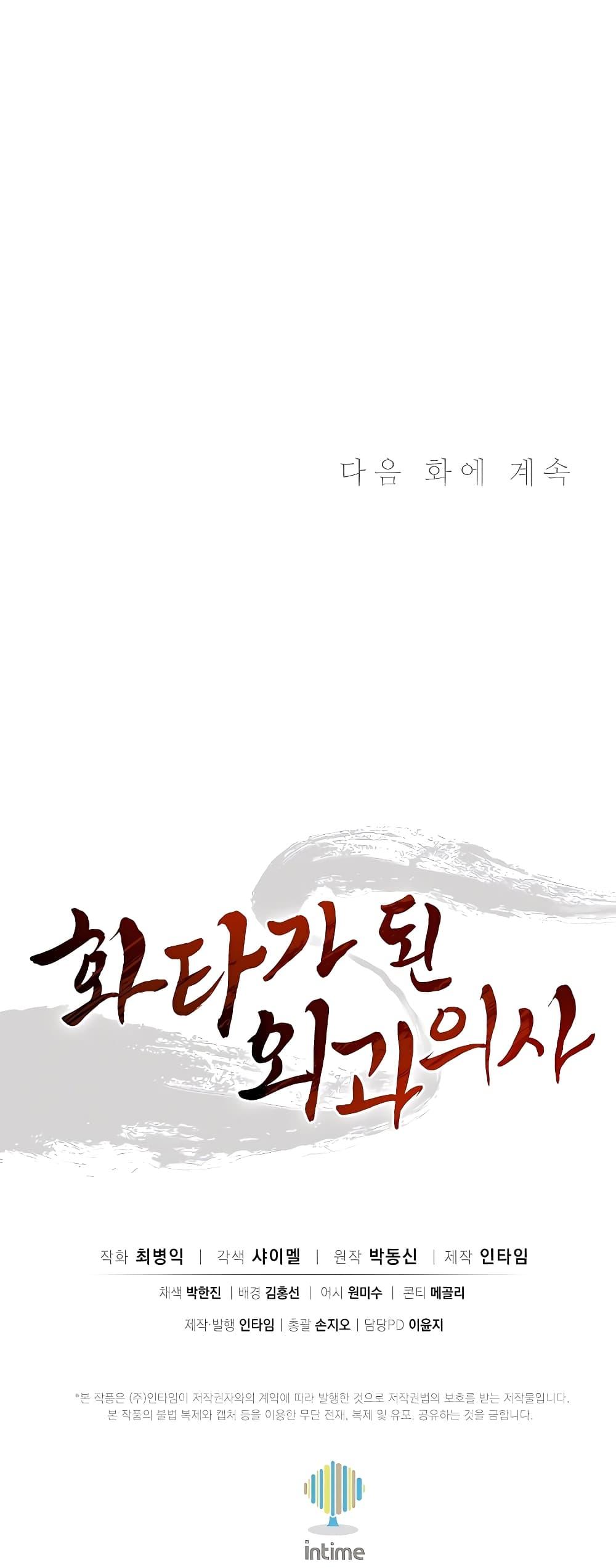 Manga-lc-com อ่านมังงะ อ่านการ์ตูน ออนไลน์ ฟรี I Reincarnated as a Legendary Surgeon ตอนที่ 1 2 3 4 5 6 7 8 9 10 11 12 13 14 ฟรี ไม่มีโฆษณา Manga-lc - อ่าน มังงะ อ่าน การ์ตูน ออนไลน์ อ่านมังงะ ฟรี