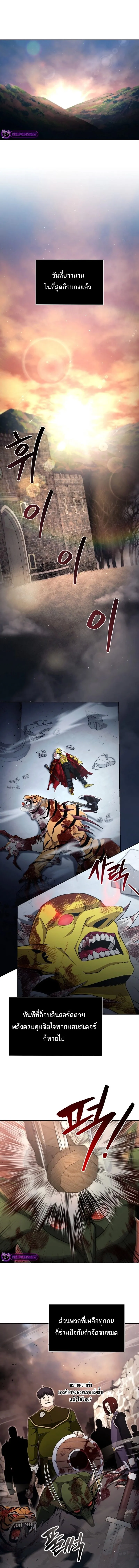 Debuff Master ตอนที่ ตอนที่ 10 รูปที่ 1