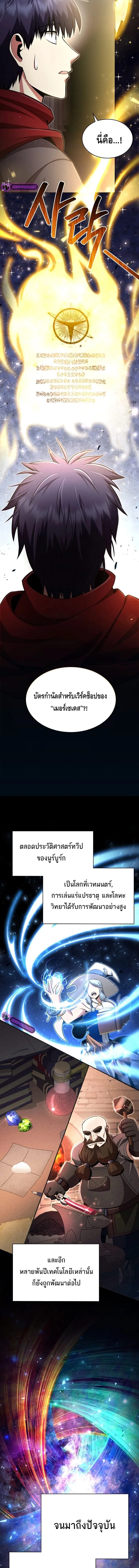 Debuff Master ตอนที่ ตอนที่ 10 รูปที่ 11