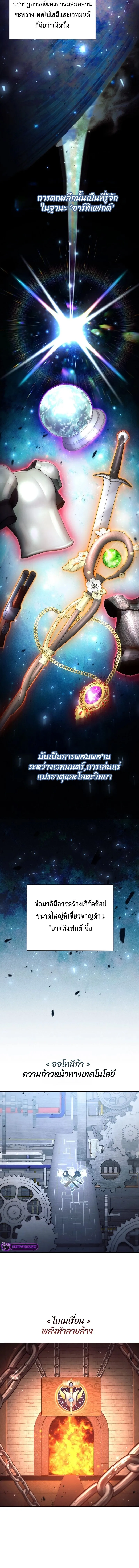 Debuff Master ตอนที่ ตอนที่ 10 รูปที่ 12