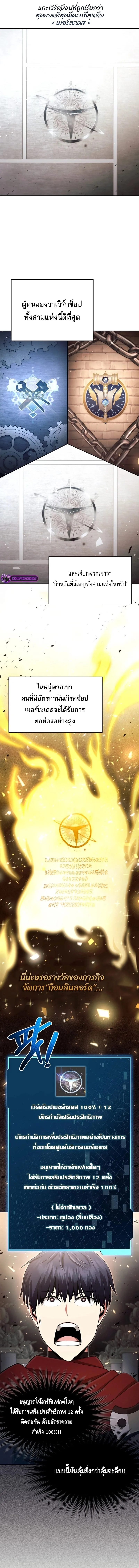 Debuff Master ตอนที่ ตอนที่ 10 รูปที่ 13