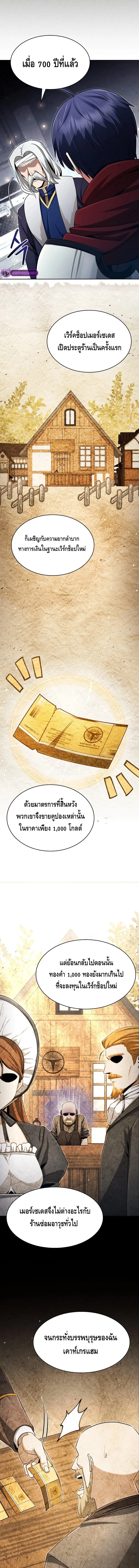 Debuff Master ตอนที่ ตอนที่ 10 รูปที่ 14